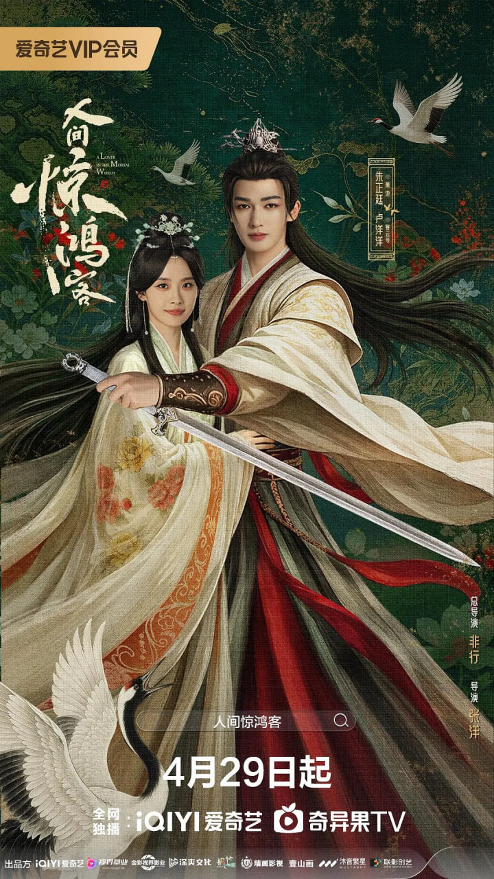人间惊鸿客——那年花开月正圆27